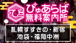 御殿場 風俗|【おすすめ】御殿場のスタンダードの風俗店一覧｜ぴゅあらば.